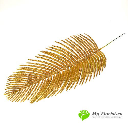 Пальмовая ветка золото мерцающая 47см купить в магазине My-Florist.ru