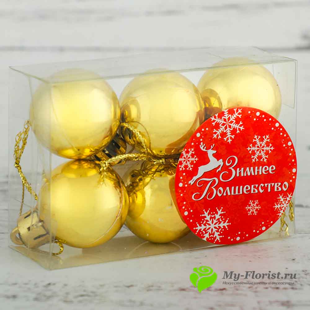Набор новогодних шариков золото 6шт D3см купить в магазине My-Florist.ru